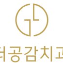 도촌치과의원 네이버블로그