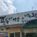 포동리한우 이미지