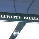 일진당구장 이미지