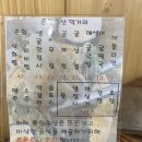 가덕도식당 | [부산/가덕도] 굴국밥맛집 현지인도 인정한 진짜배기 운창수산 솔직후기