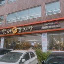 맛나감자탕(장림점) | 장림 단체모임 맛집 맛나감자탕 장림점 내돈내산 후기