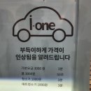 선유도주유소 | 영등포 아이원셀프세차장 처음이라면 필독! (요금, 세차법, 발판 세척법 등 꿀팁)