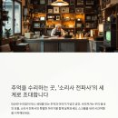 만능소리사