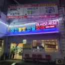 황토민물장어 이미지