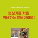 하나히어링보청기 동작점 네이버블로그