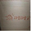 현대아트콤