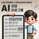 노원수학문화관 이미지