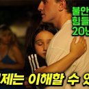 [주말영화추천] 애프터썬(12분51초) 이미지