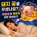 꿈 - 화성시 동탄대로14길 6-4 | 꿈