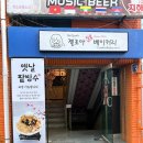 젤루조아 | 부원동카페 :: 젤조아달콤베이커리 / 찐옛날빙수 / 김해 전통답례품