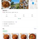 구암동286 | 대전 유성구 구암동 맛집 옛정식당 박세리 단골픽!