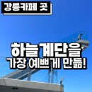영춘축산