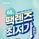 다비치안경 덕소삼거리점 이미지