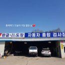 진성공업사 이미지