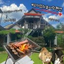 가을동화펜션 | [가평 남이섬] 근처 가성비 펜션 추천! 하늘사랑펜션 내돈내산 후기💙
