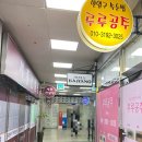 삼성프라자약국 이미지