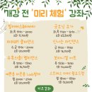 스트레스 타파 뮤직난타 이미지