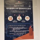 파리봉봉 화명점 이미지