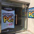 아이센스PC방 진주판문본점 네이버블로그