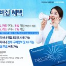다비치안경(신천역사거리) 이미지