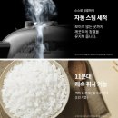 쿠첸 브레인 풀스텐 듀얼6인용 밥솥 내돈내산후기