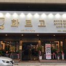 화르고 이미지