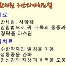 파주사암한의원 이미지