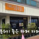 카페;소율 | 카페 소율
