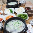 밥값하는가마솥국밥 | 국밥 끝판왕 요일마다 다른 메뉴 점심고민할 필요 없고 월식사까지 가능한 밥값하는 가마솥국밥 냠냠후기