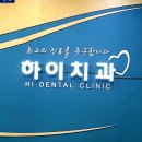 제일메디치과의원 네이버블로그
