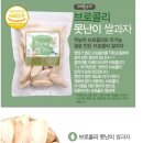 맘스쌀과자 네이버블로그