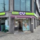 CU교통대1호점 이미지
