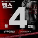 리맥스피트니스 아카데미 이미지