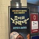 조이의다락방 이미지