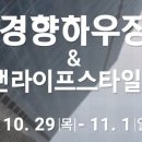 건하우징 이미지