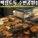 막창도둑 이미지