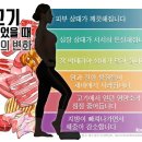 “고기 끊으라고?” 당장 안먹으면…내 몸에 무슨 일이? 이미지