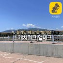 GS25 학익태산점 | 캐시워크 돈 버는 방법 걷기만 해도 포인트 쌓이는 앱테크 추천인 코드 3,000캐시, 동네산책