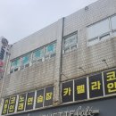 카펠라 코인노래연습장 이미지