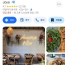 조야식당 | 파리 맛집 에펠탑 근처맛집 꼭 추천하고싶은 【 Joya 】