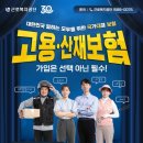 근로복지공단 이미지