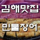 원조새부산장어구이