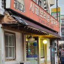 시골보리밥칼국수 이미지