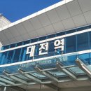 스테이준 | 20251212 1박2일 대전 여행 1일차 성심당 케익부띠끄 에어비앤비 숙소 옥천뼈구이농민뜨끈이본점 에스닷...