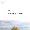 두이국어전문학원