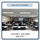 김해가야고등학교 | 창신대학교 홍보 서포터즈 김해 가야고 에 가다~!