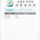 참복지매장