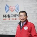 월드히어링 이미지