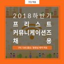 프리스트커뮤니케이션즈