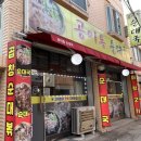 공이동순대국 이미지